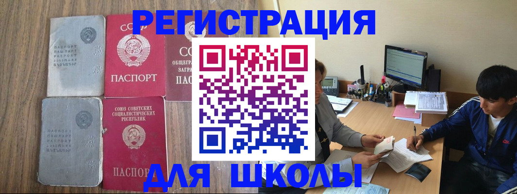 прописка для кредита в Инзе