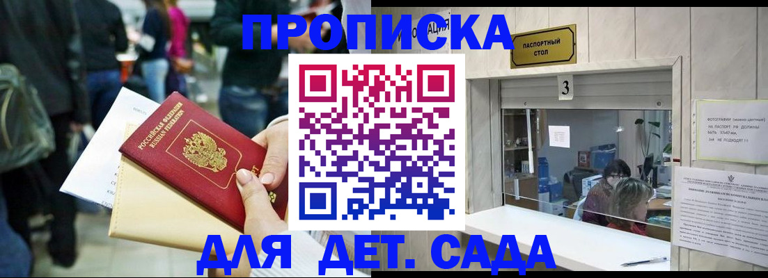 регистрация в Инзе