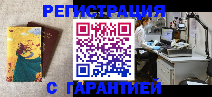 регистрация для школы в Инзе