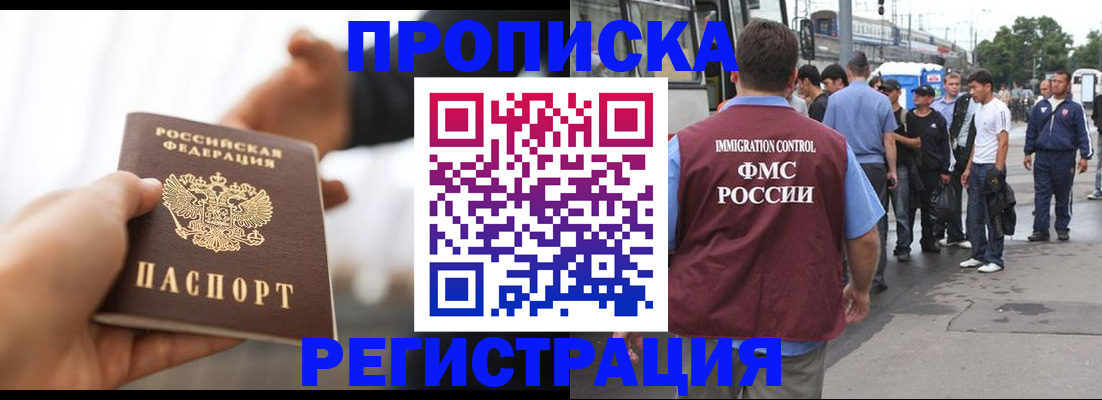 временная регистрация для всех в Инзе