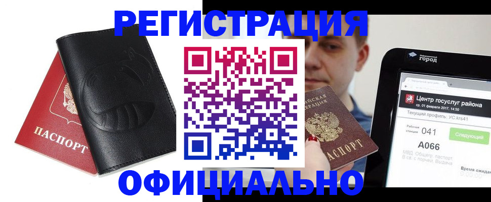 прописка гарантия в Инзе