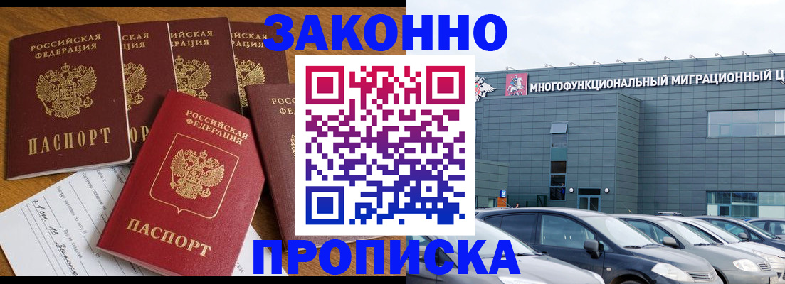 прописка в квартире в Инзе