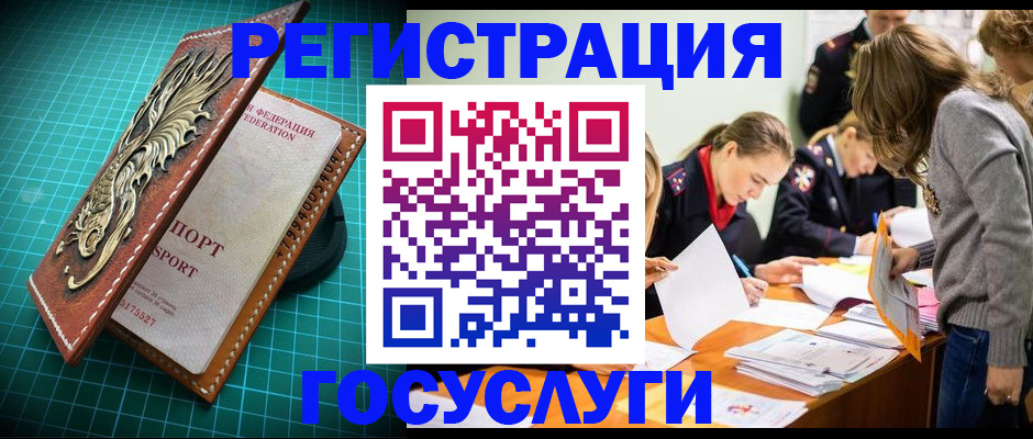 где прописаться в Инзе