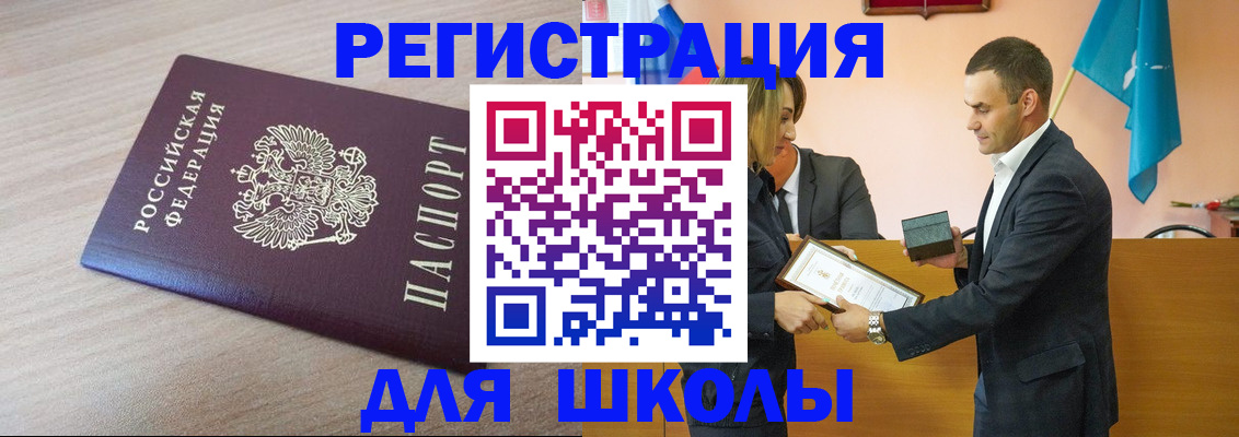 прописка гарантия в Инзе